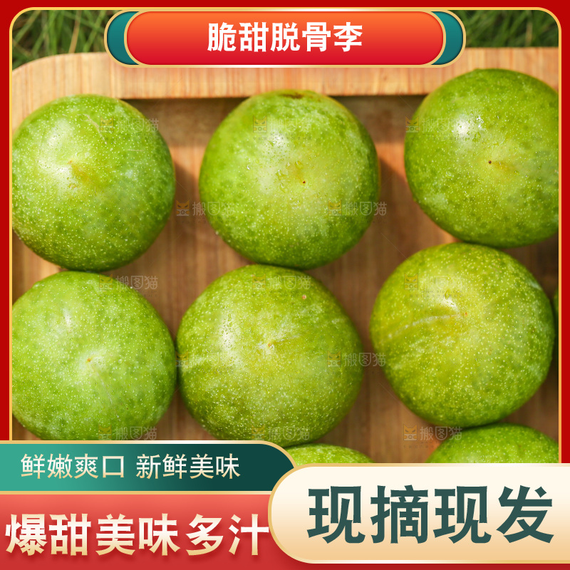 木盘上摆放的青脆李