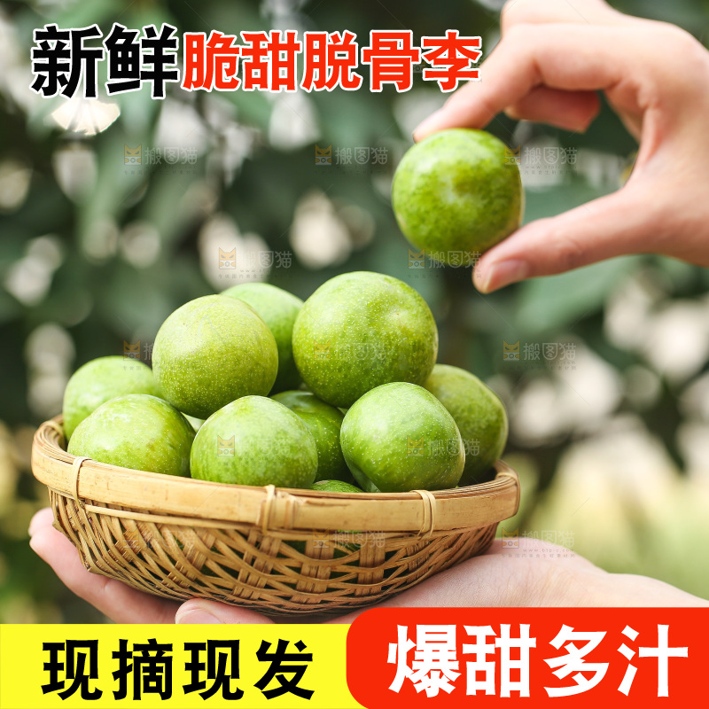 手里拿着脱骨李