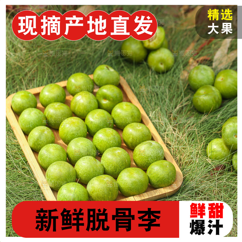 木盘上摆放的青脆李