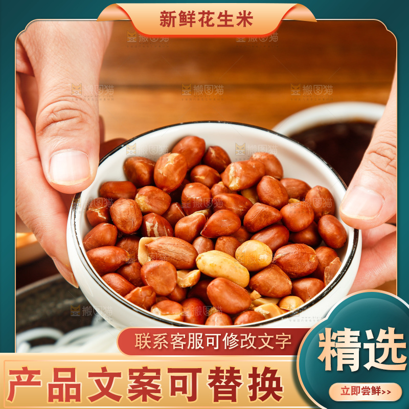 手端着一碟花生米