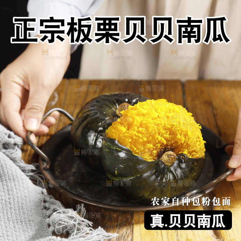 手里端着一盘板栗南瓜