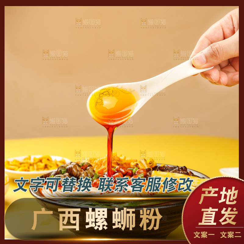 深底上的广西螺蛳粉