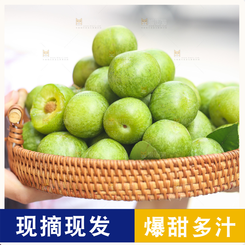 手里端着一篮青脆李