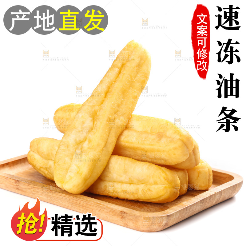 盘子里的香脆油条