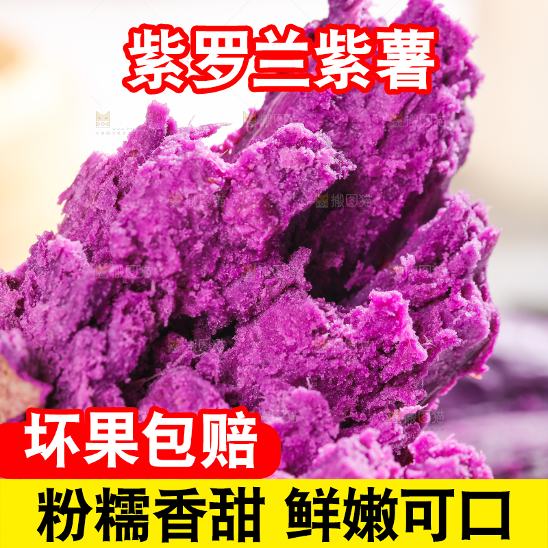 手里拿着紫罗兰大紫薯