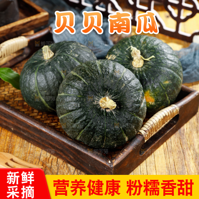木底上的一盘贝贝南瓜