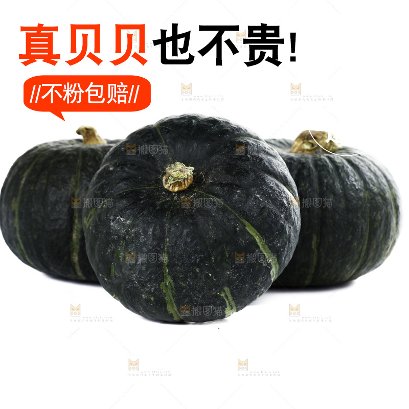 白底上摆放着贝贝南瓜