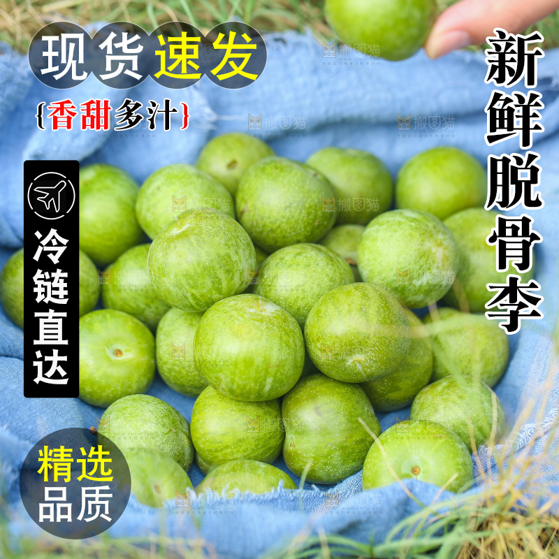 草地上堆放着四川脱骨李