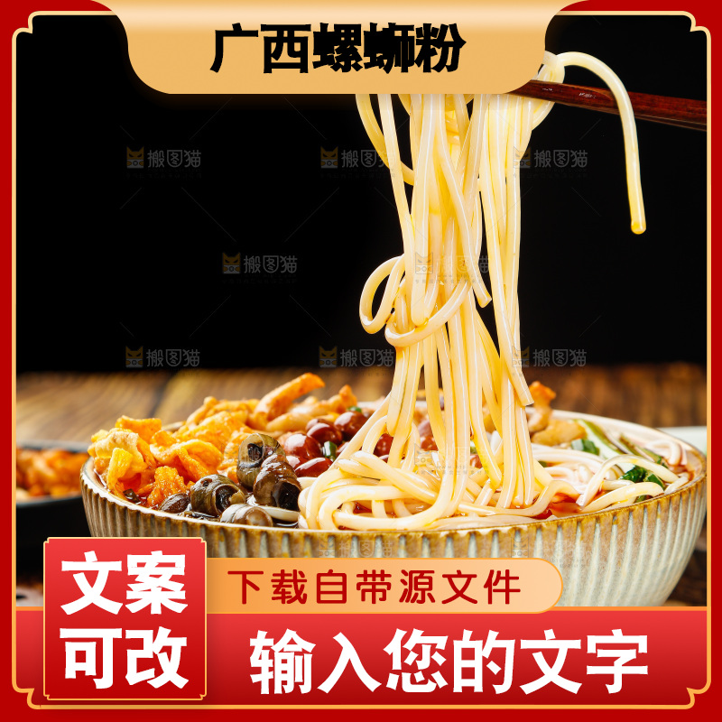 筷子上夹着的螺蛳粉