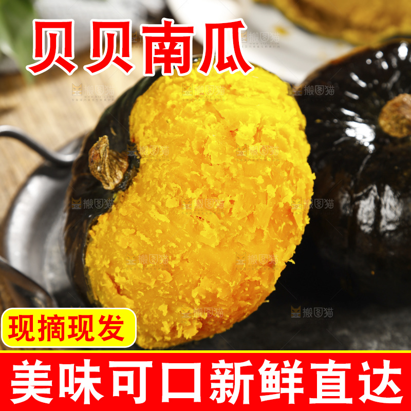 盘子里摆放着的板栗南瓜