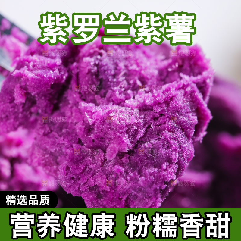 紫罗兰紫薯肉纹理