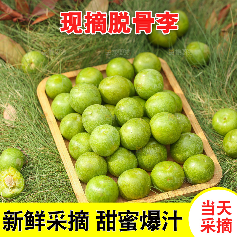 木盘上放着的青脆李