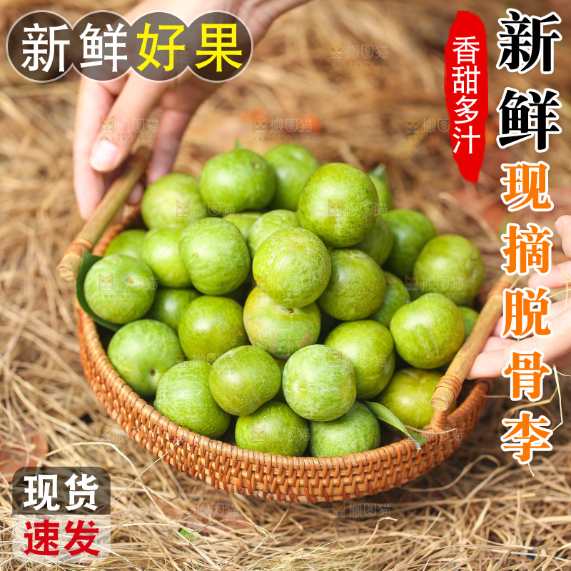 手提着一篮脱骨李