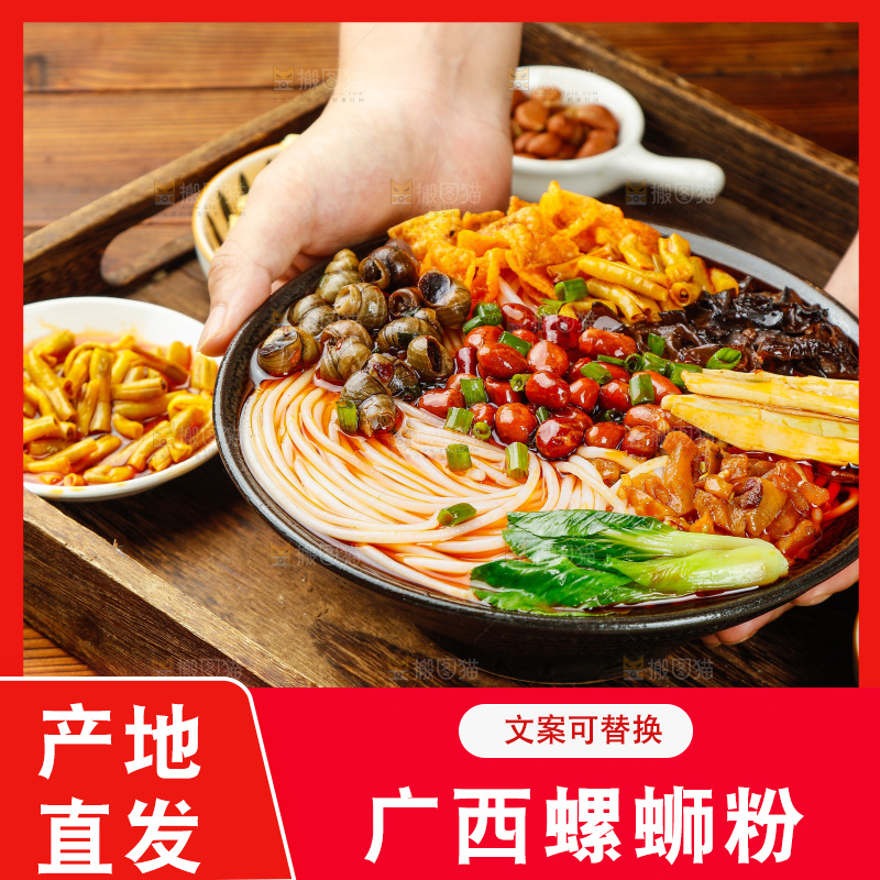 手里端着一碗螺蛳粉