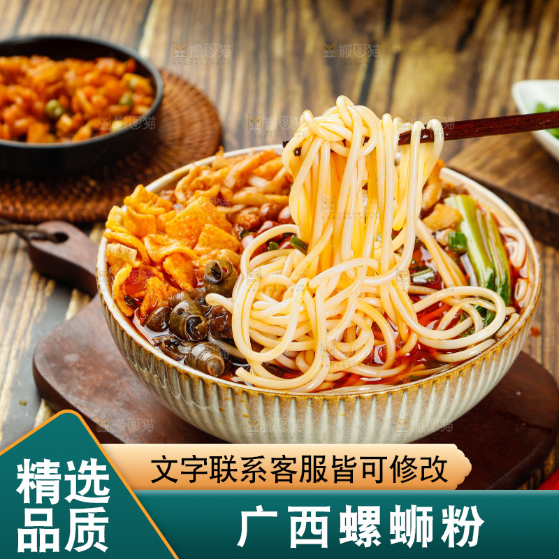 筷子上夹着的螺蛳粉
