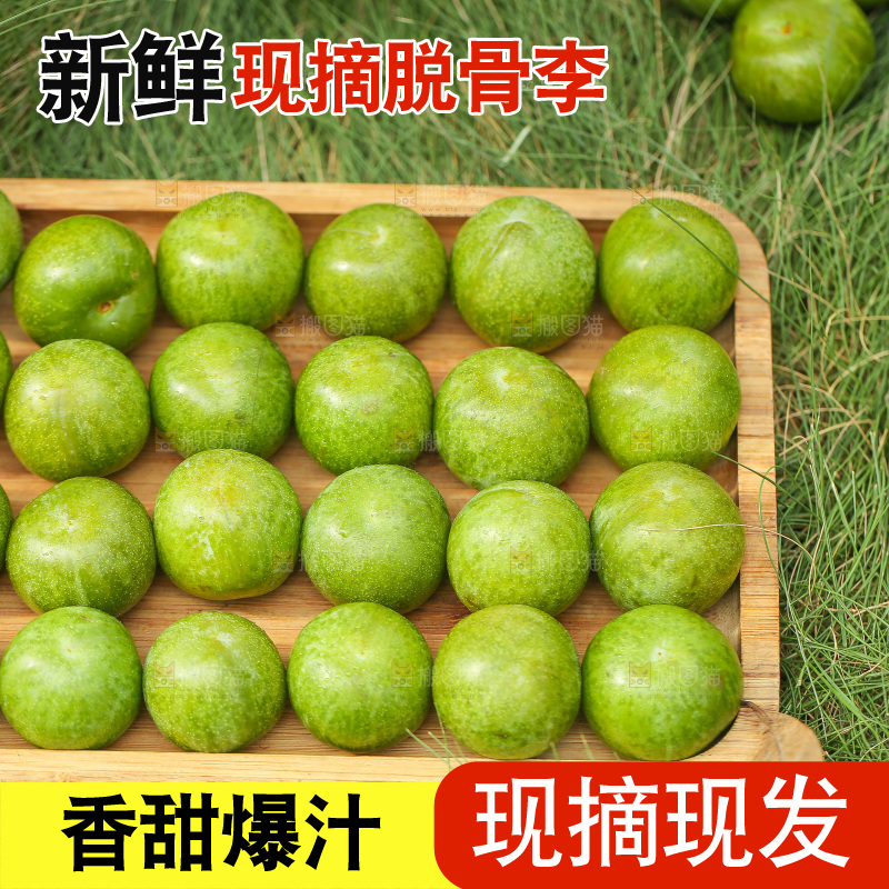 木盘上摆放的青脆李