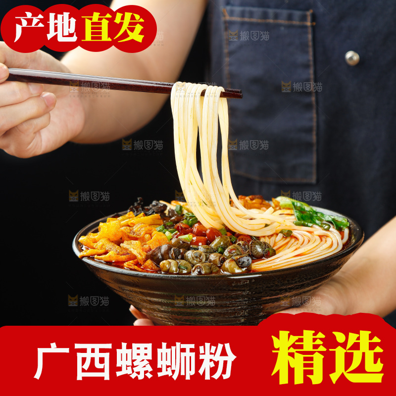 筷子上夹着碗里的螺蛳粉