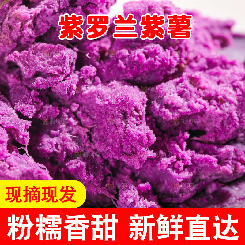 紫罗兰紫薯肉纹理