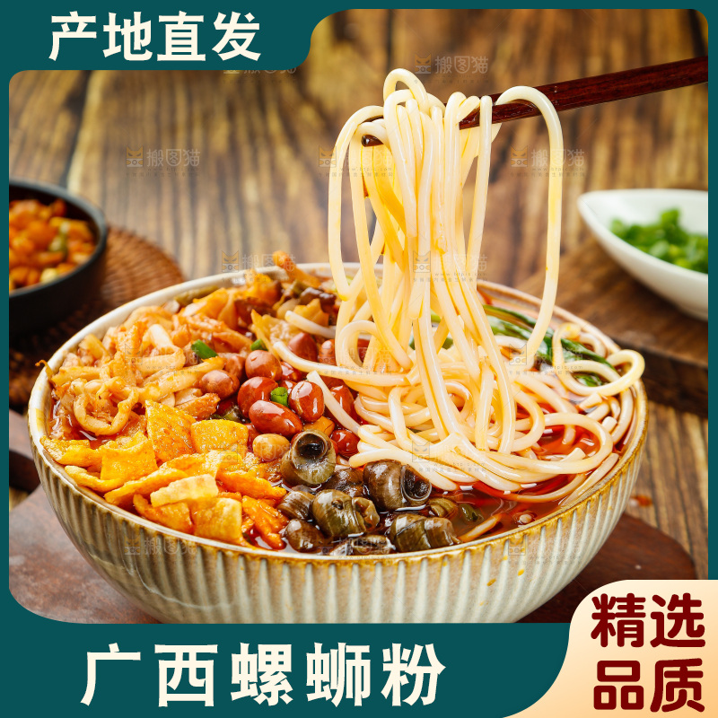 筷子上夹着的螺蛳粉