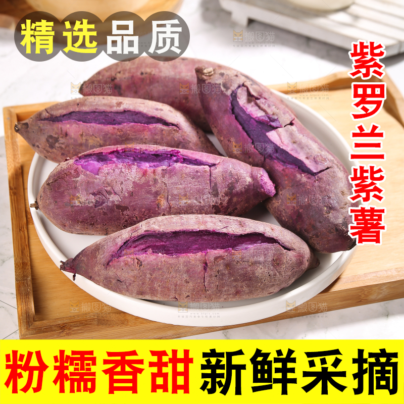 盘子里的大紫薯