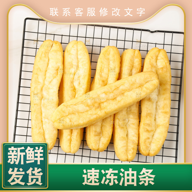 网格盘上放着的炸油条