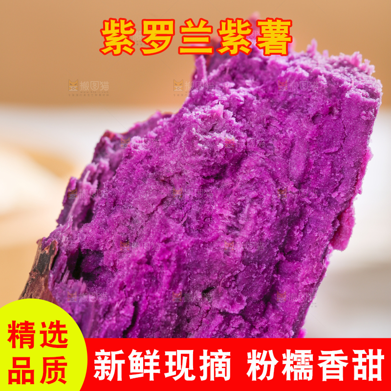 紫罗兰紫薯肉纹理
