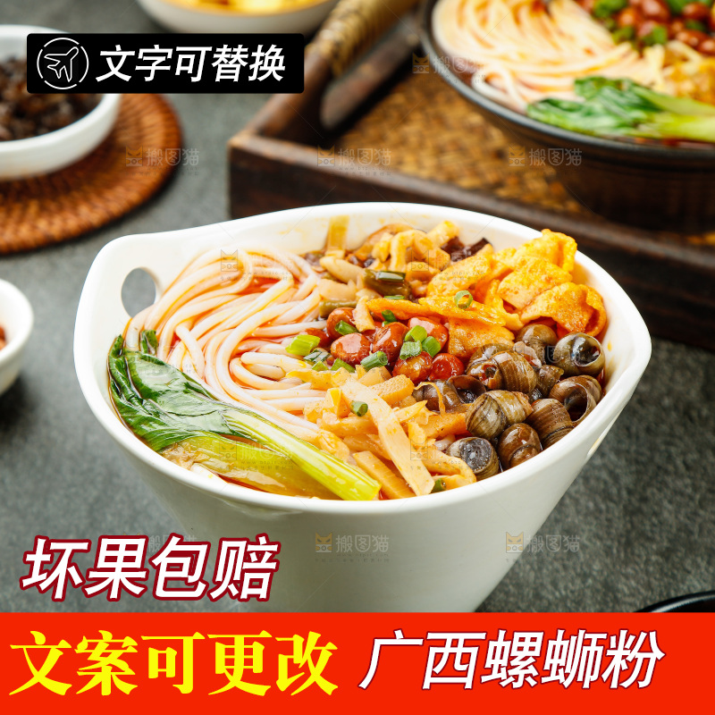 深底上的一碗广西螺蛳粉