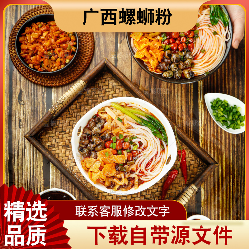 木底上的一碗螺蛳粉