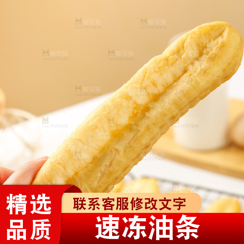 手上拿着香酥油条