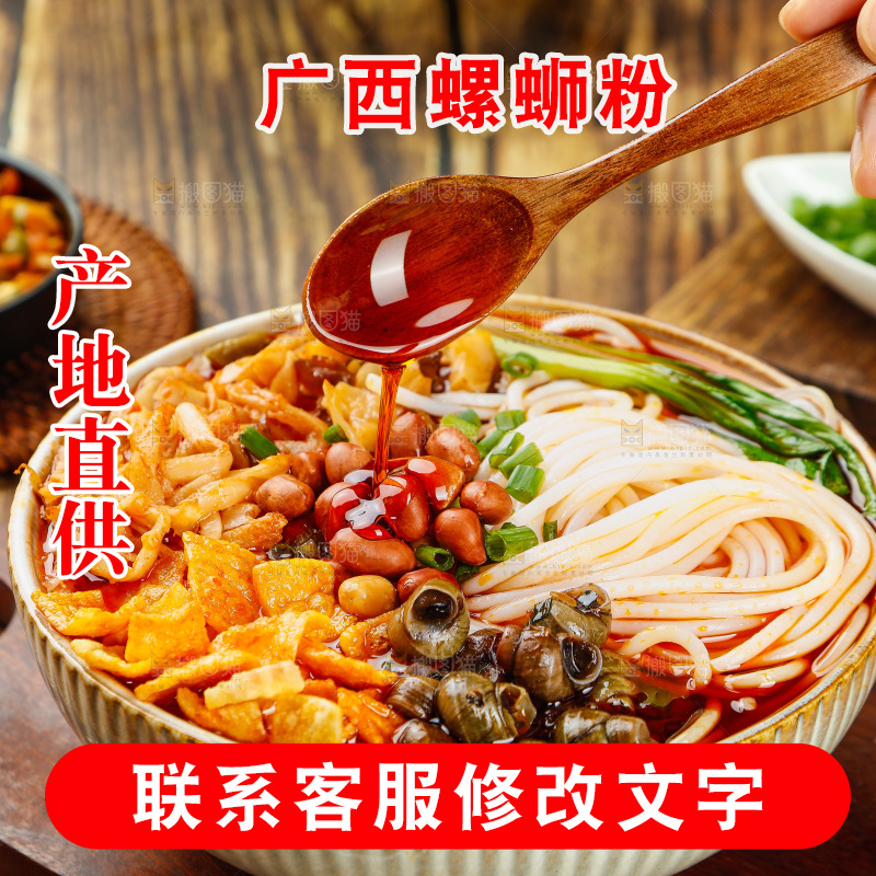 木底上的一碗螺蛳粉