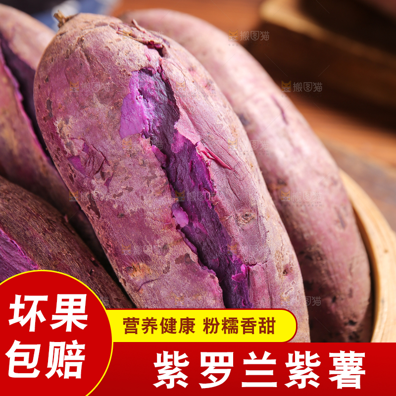 蒸笼里的紫罗兰紫薯
