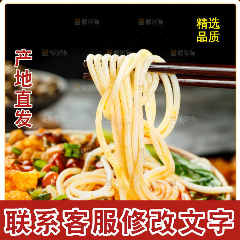 筷子上夹着广西螺蛳粉