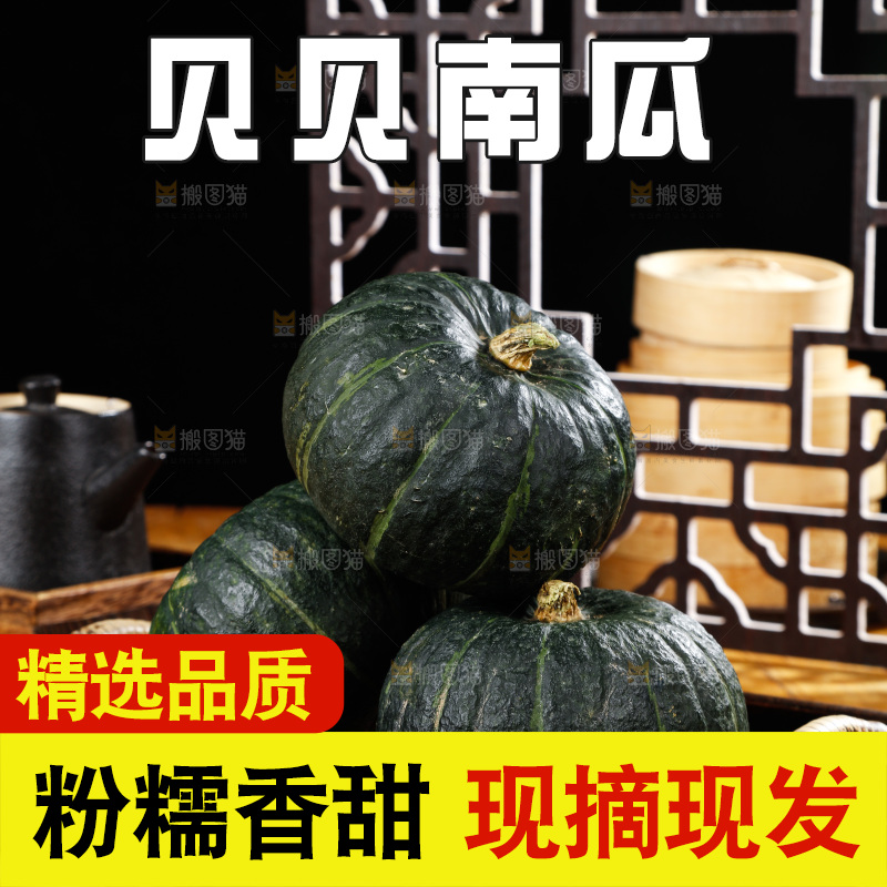 木底上的一盘贝贝南瓜