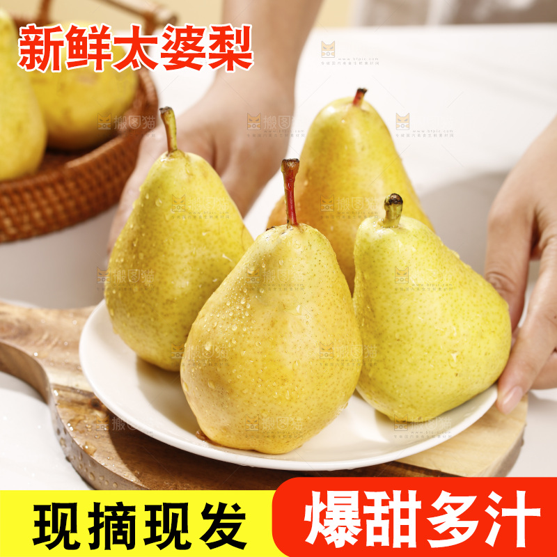 手里拿着一盘太婆梨