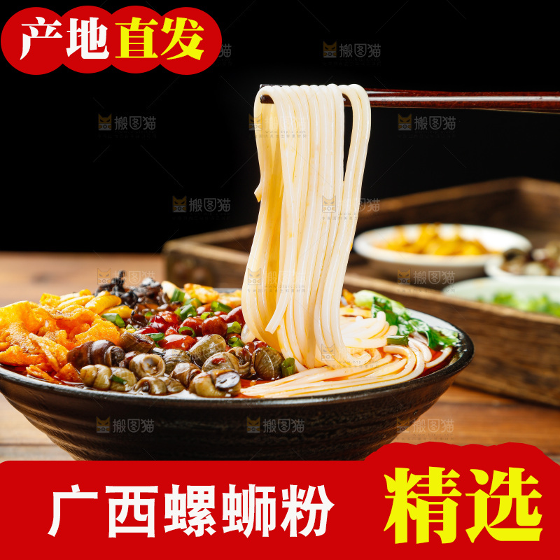 筷子上夹着螺蛳粉