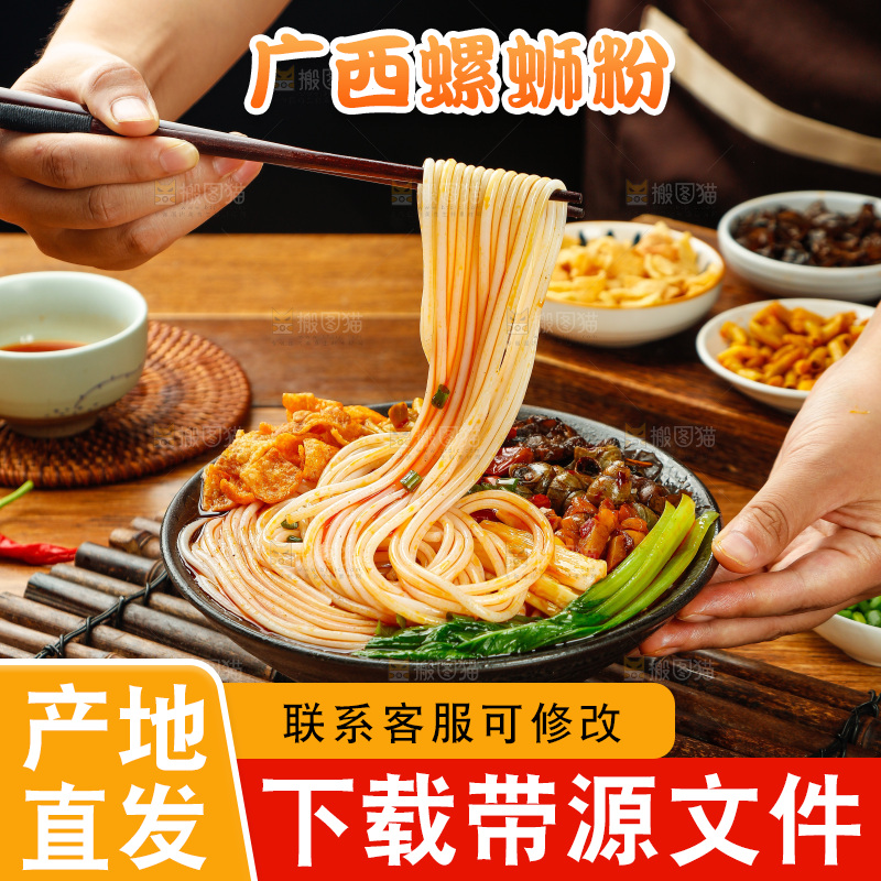 筷子上夹着碗里的螺蛳粉