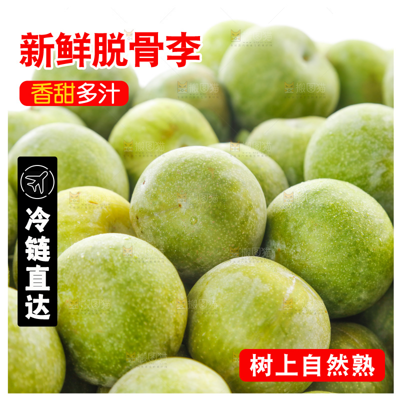 堆放着的新鲜脱骨李