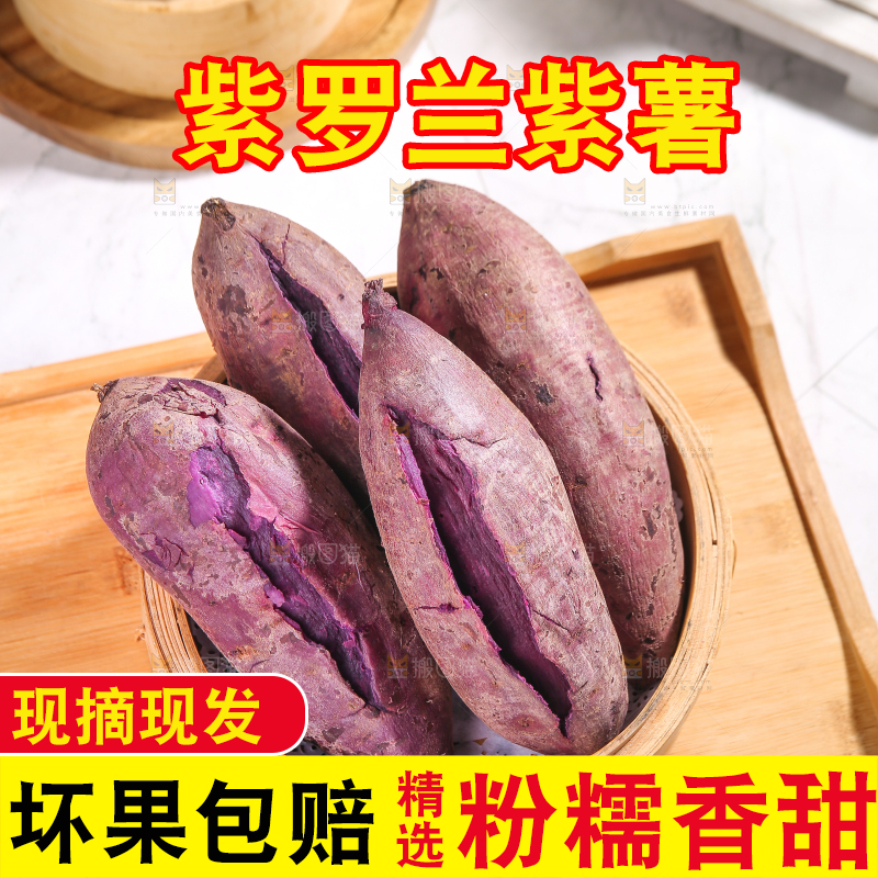 蒸笼里的紫罗兰紫薯
