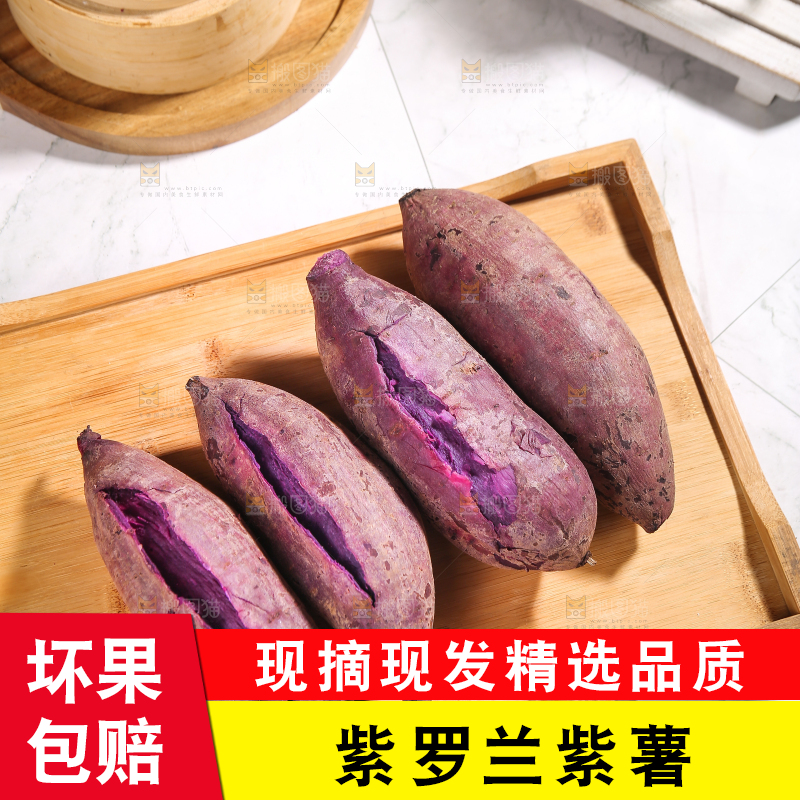 木盘上放着紫罗兰紫薯