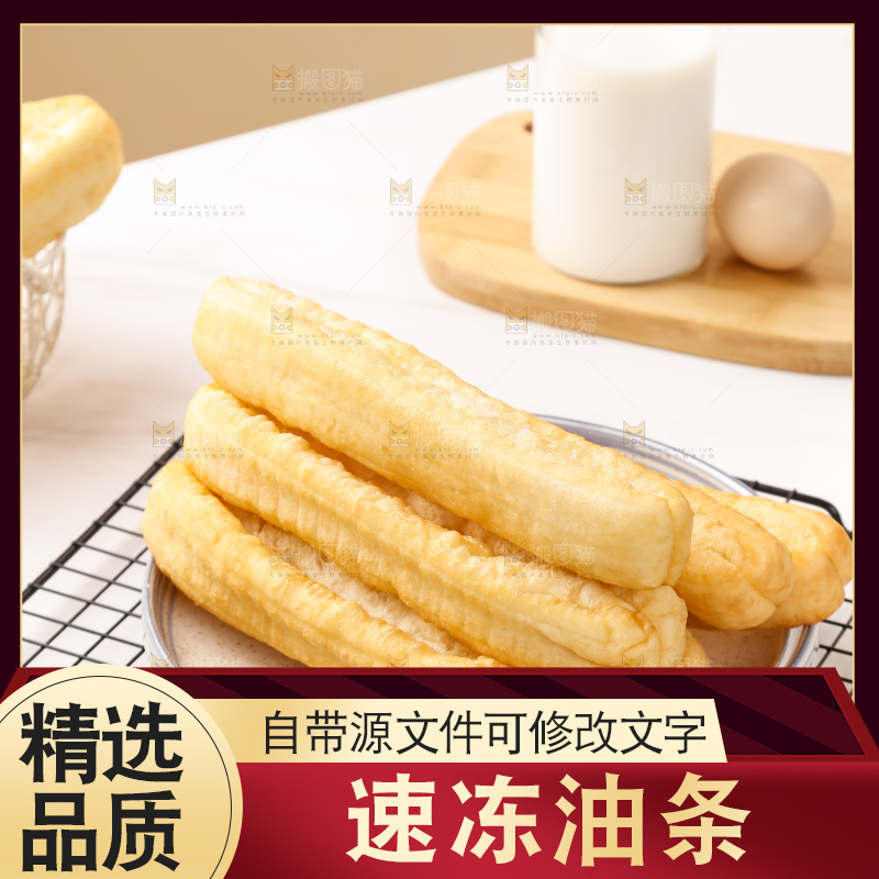 盘子里的香酥油条