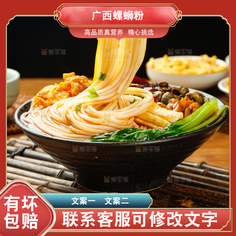 筷子上夹着碗里的螺蛳粉