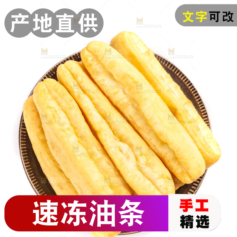 盘子里的香酥油条