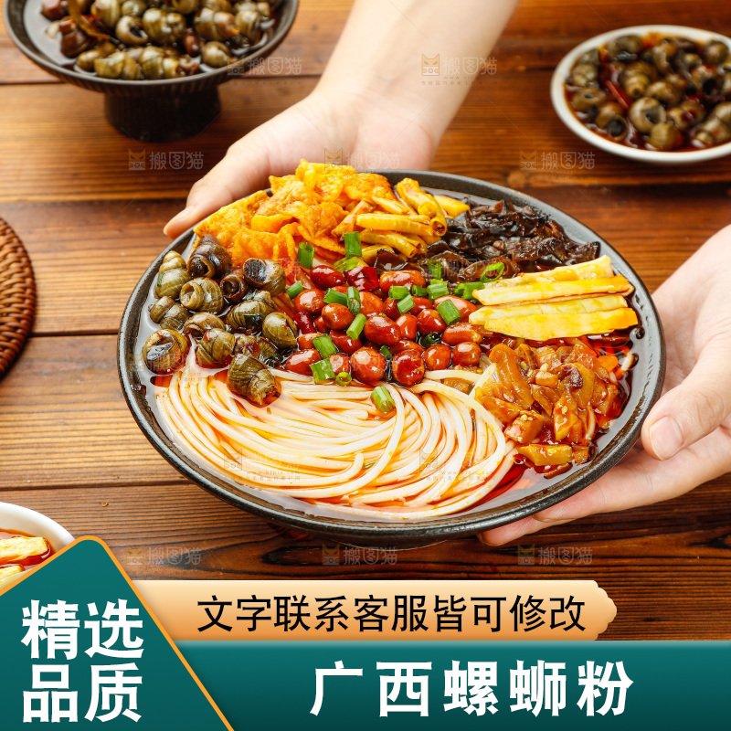 手端着一碗螺蛳粉