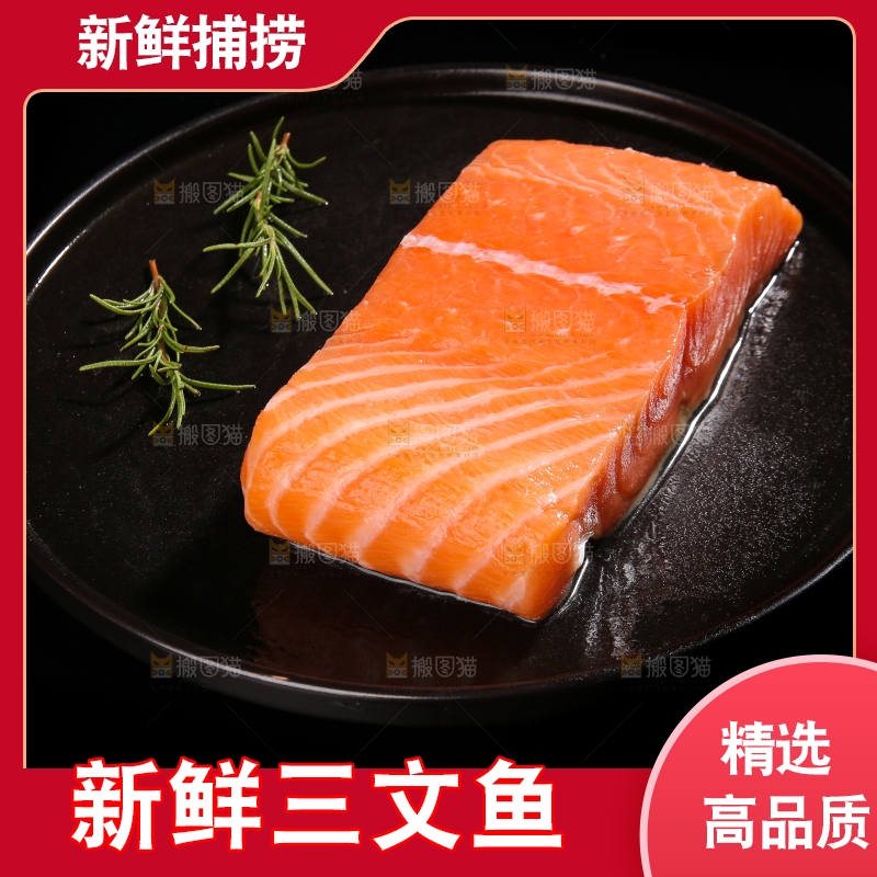 黑底上的一盘三文鱼刺身