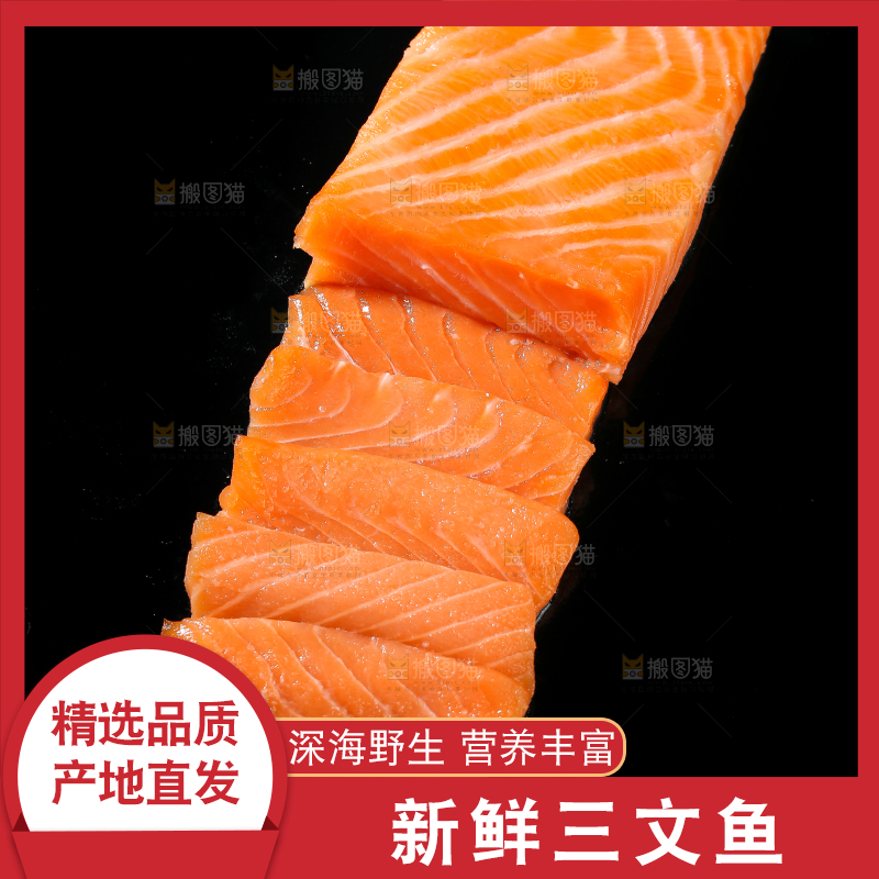黑底上放着三文鱼片