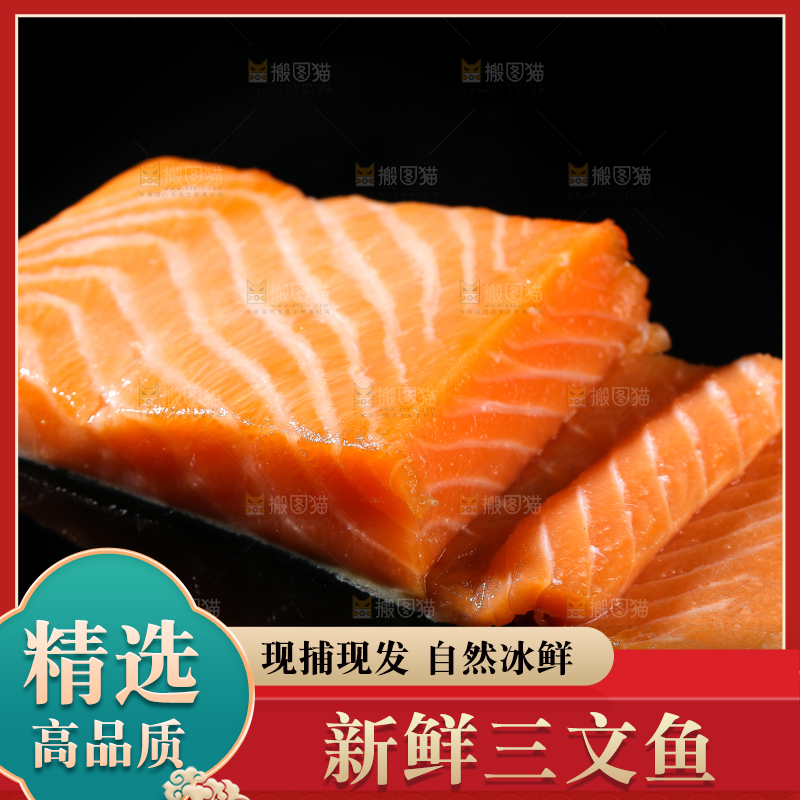 黑底上放着三文鱼片