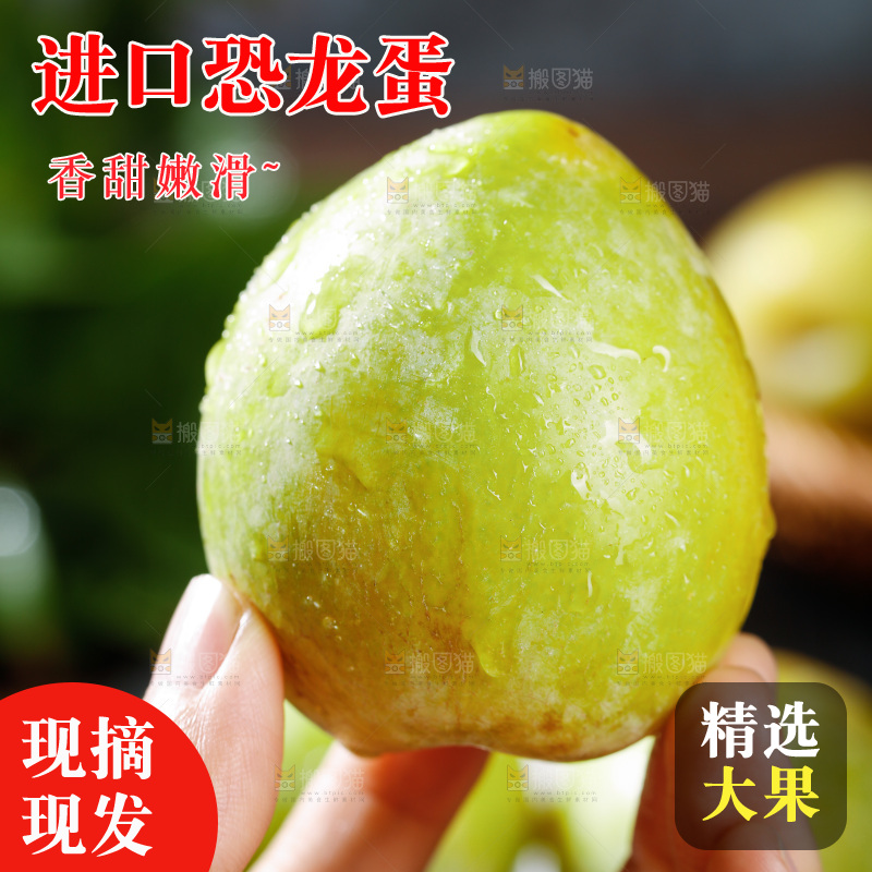 手里拿着恐龙蛋李子