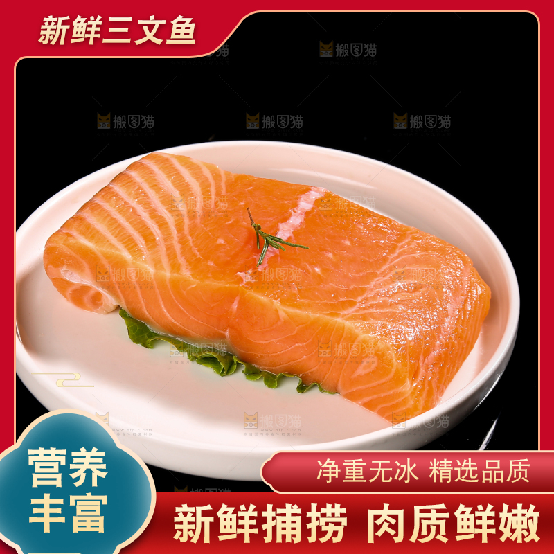 黑底上的一盘三文鱼腩