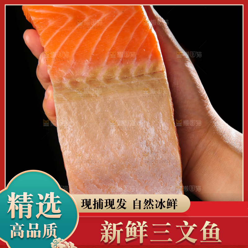 手里拿着三文鱼