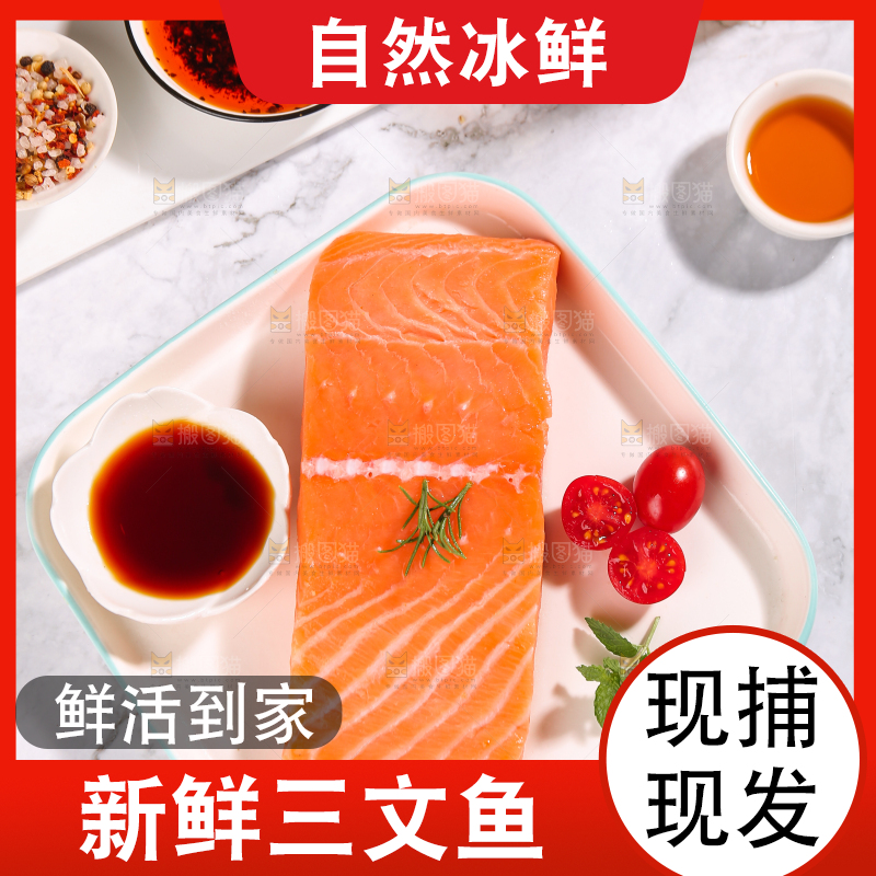 浅底上的一盘三文鱼刺身